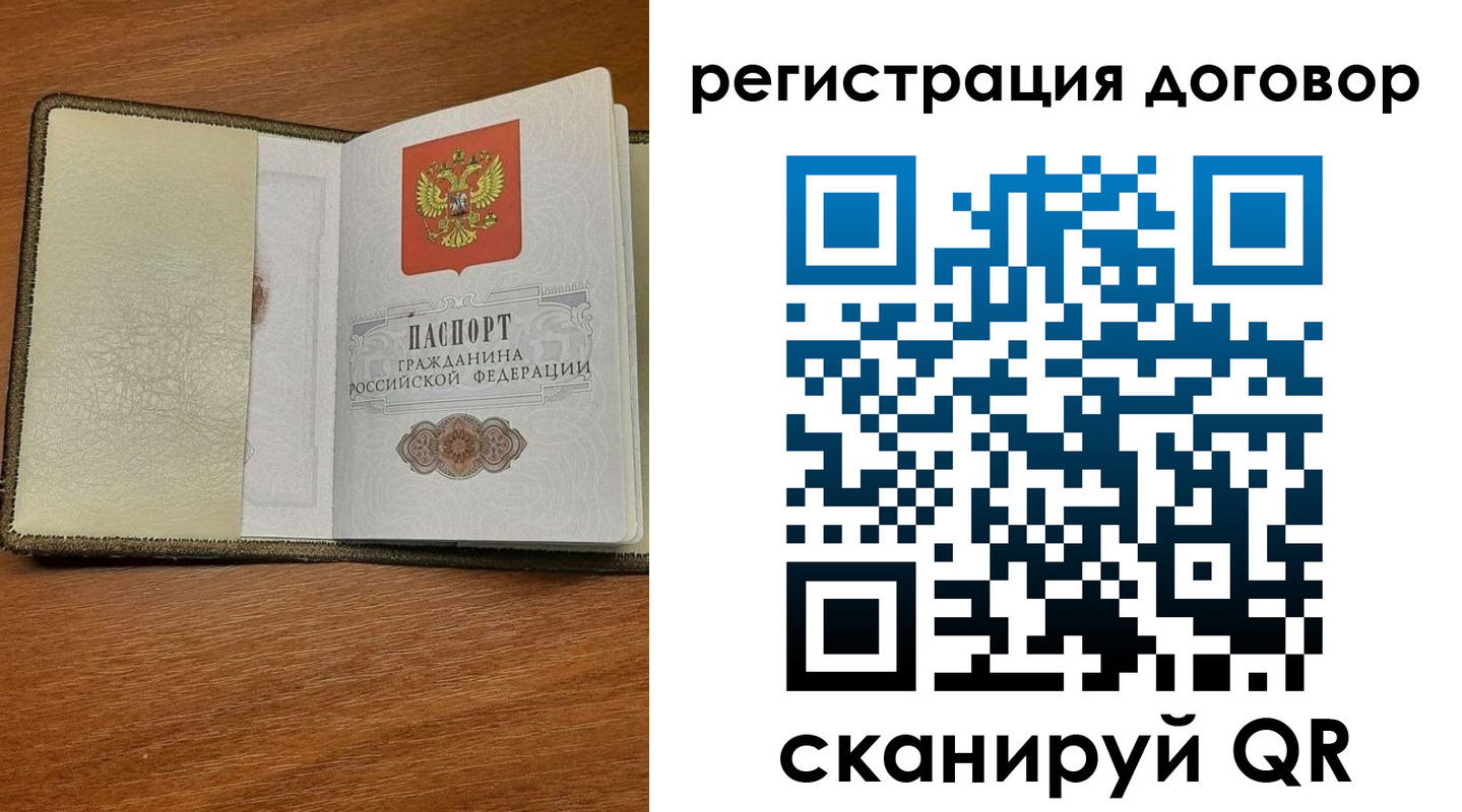 временная регистрация для всех в Кингисеппе