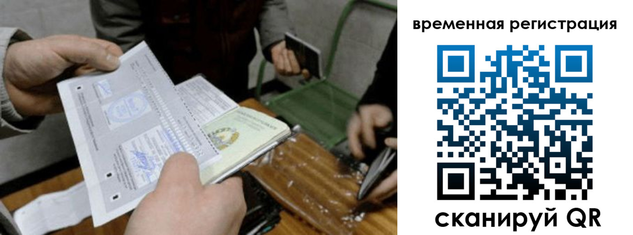 временная регистрация 2025 в Кингисеппе