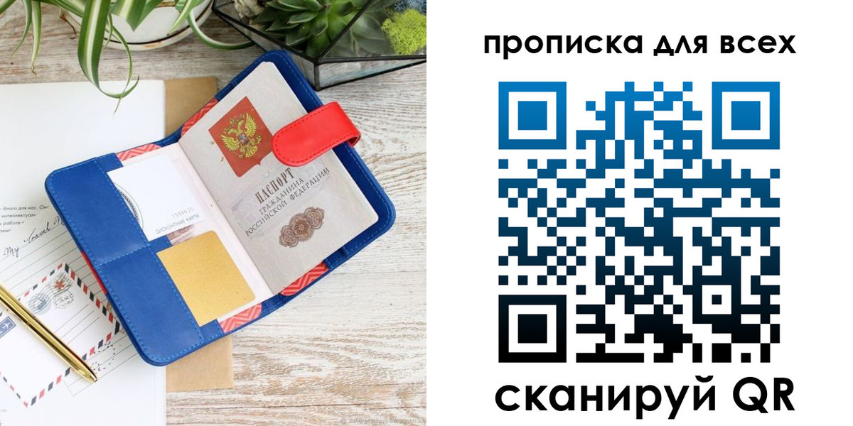 пропишу в квартире в Кингисеппе