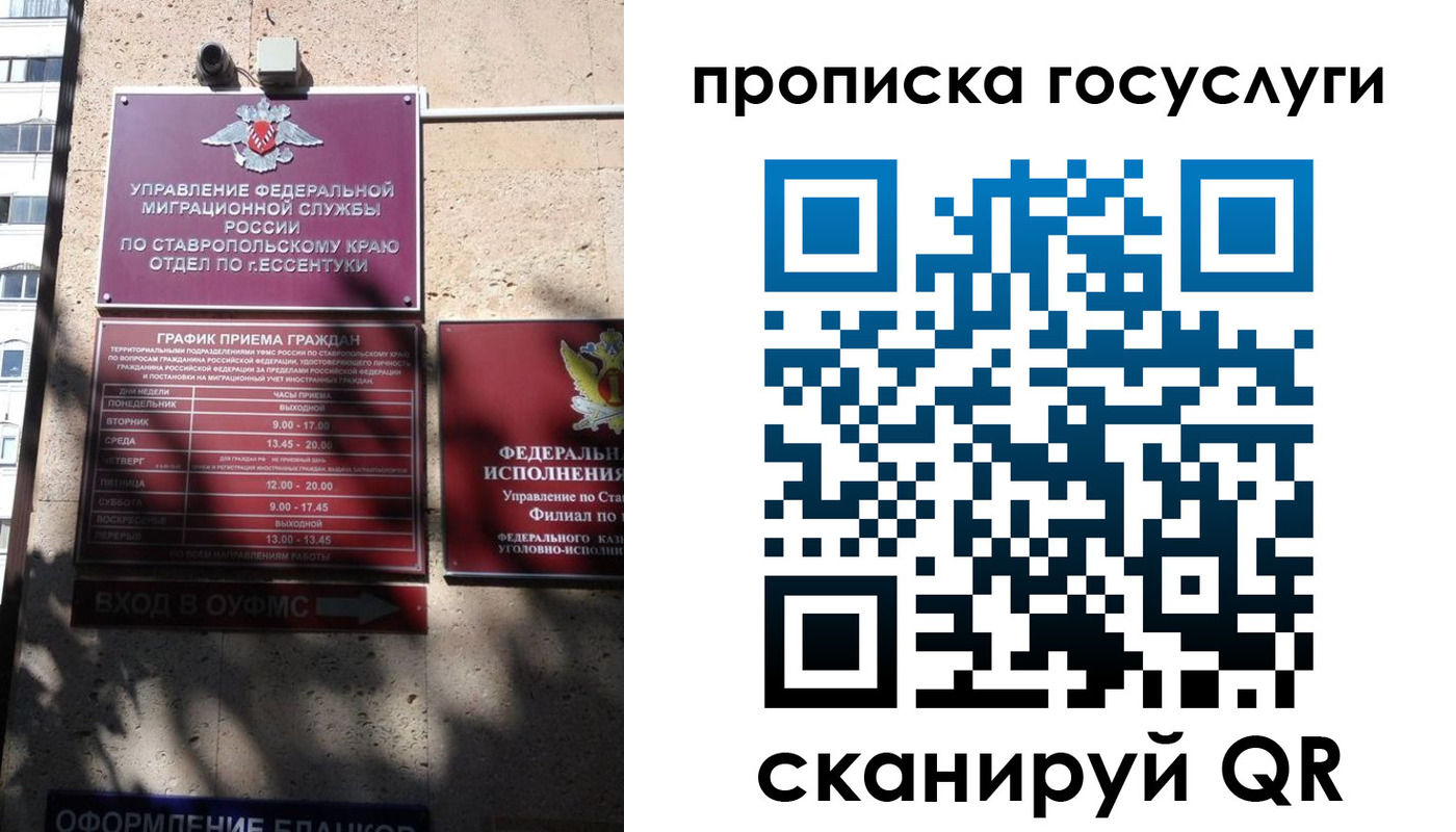 временная регистрация поиск в Кингисеппе