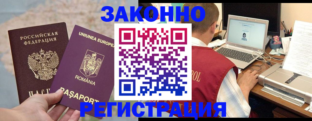 временная регистрация в квартире в Кингисеппе