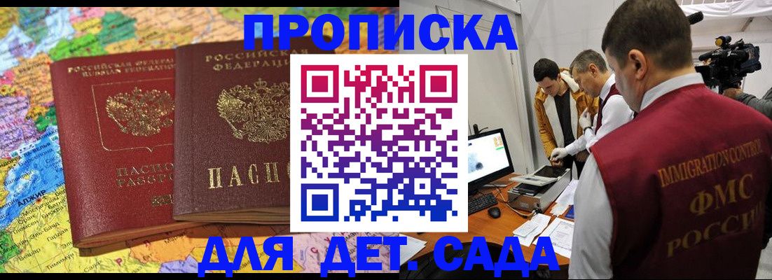 прописка в квартире в Кингисеппе