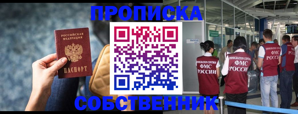 временная регистрация надежно в Кингисеппе
