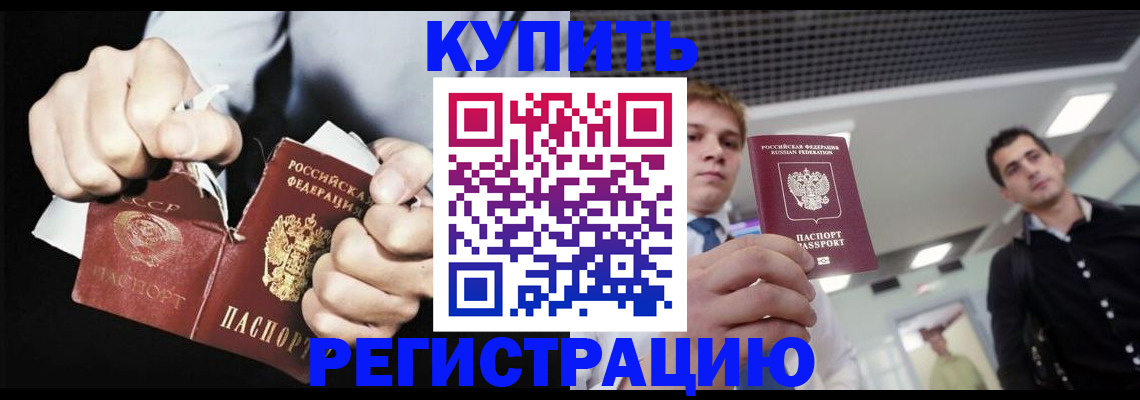 регистрация в Кингисеппе