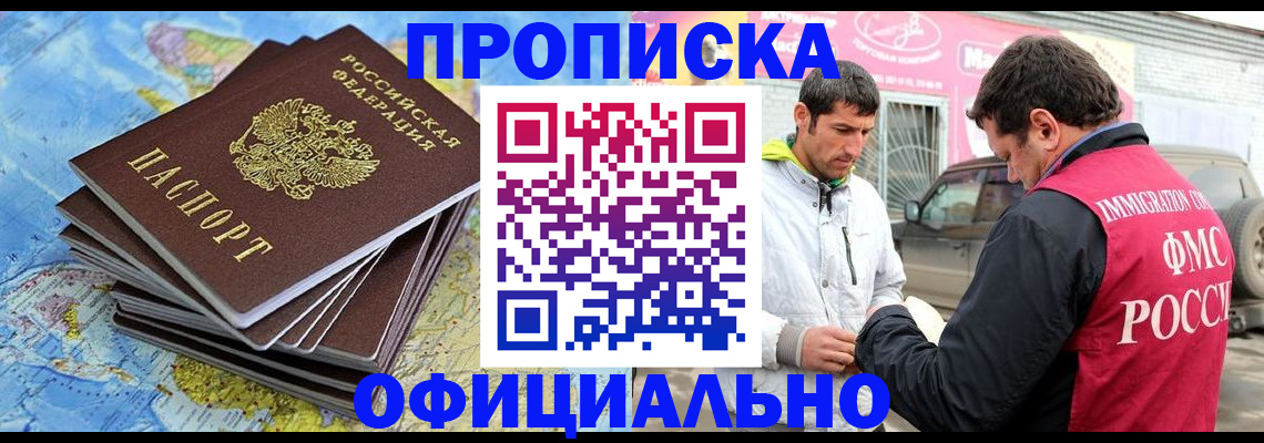 временная регистрация для всех в Кингисеппе