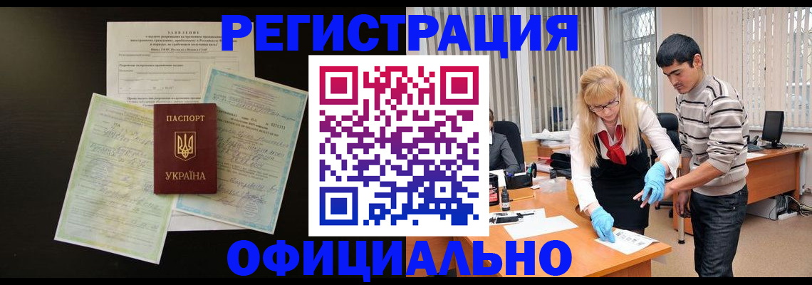 прописка 2025 в Кингисеппе